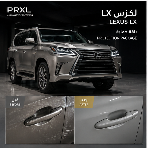 لكزس LX — باقة حماية